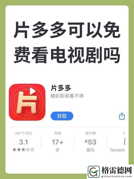 片多多4399电视剧影视剧，网友评价：多样视听盛宴，期待更多佳作