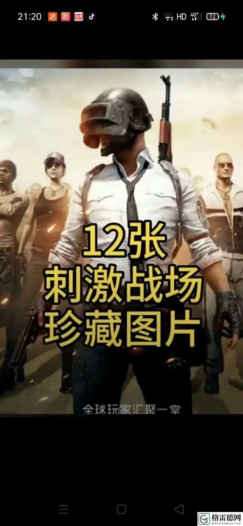 关于“刺激战场未满十八岁”的思考与反思