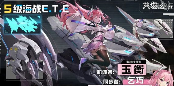 艾塔纪元玉衡值得玩吗