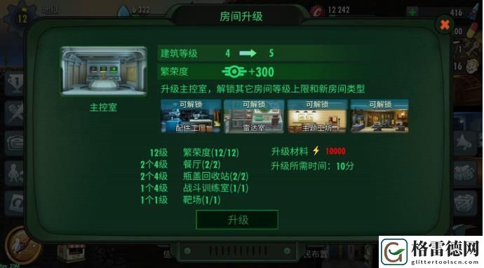辐射避难所ol新手攻略汇总 新手攻略大全教你少走弯路