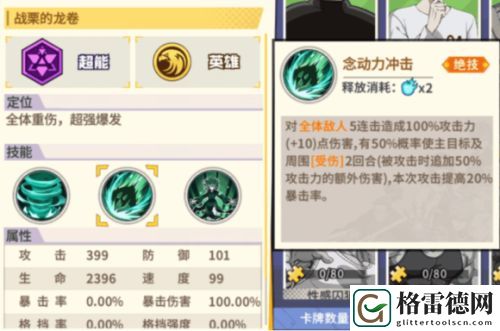 一拳超人手游受伤流阵容推荐 龙卷受伤流阵容打法攻略