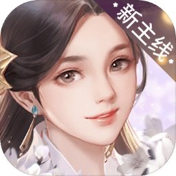 花落长安手游