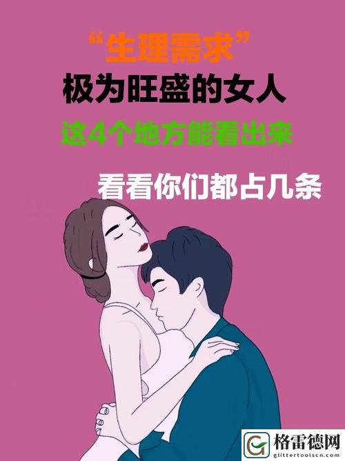 女人一旦尝到粗硬的心理变化：如何重新定义自我与力量