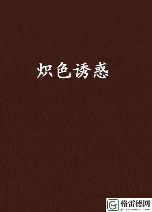 探索“www.51色