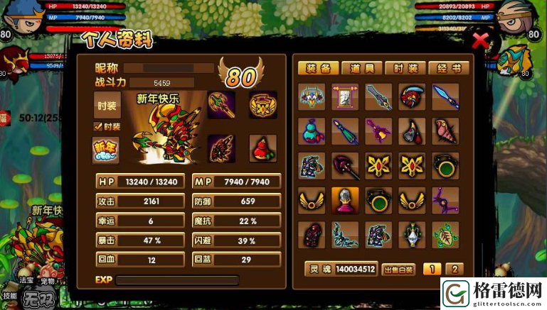 造梦西游3沙僧技能搭配指南