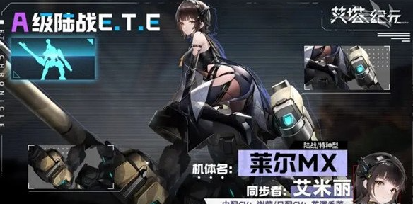 艾塔纪元技能更换方式一览