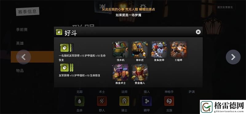 刀塔霸业地精大招流阵容攻略 地精三法大招流强势阵容推荐
