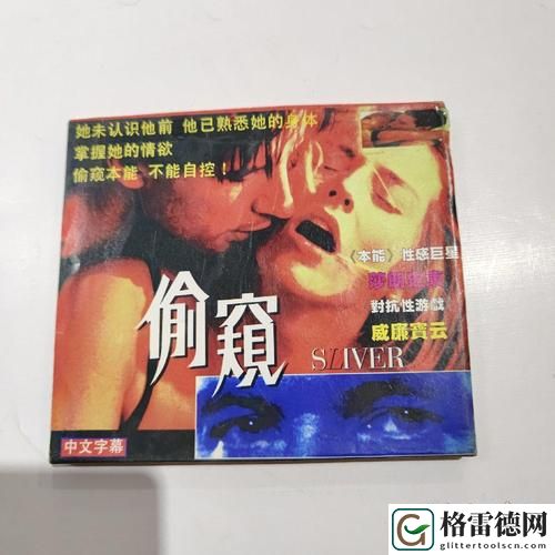  www国产偷窥❌乂视频香港A片免费不花钱，网友：这是什么体验？