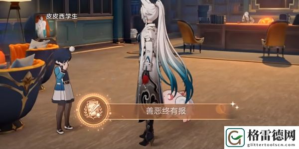 崩坏：星穹铁道善恶终有报成就具体完成技巧