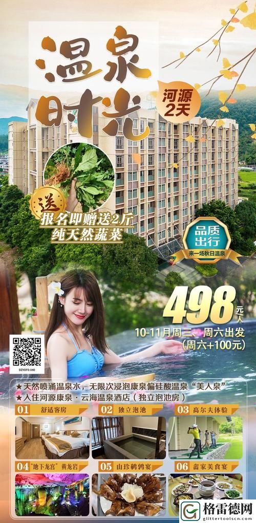探秘“国产精品久久久久久日日游香”的魅力之旅