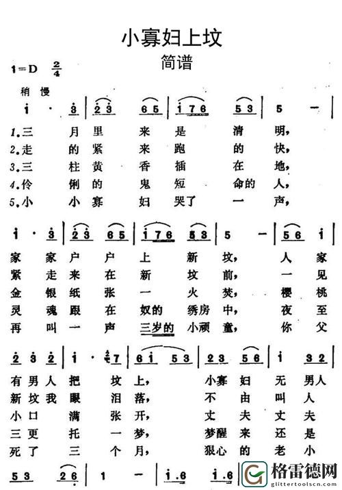  传唱经典的旋律：小寡妇汆白肉最经典十首歌曲