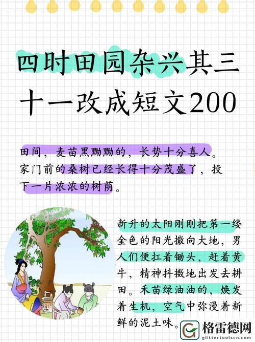  三人互换麦子的故事流畅不卡顿，网友：这才是现代版的精致生活！
