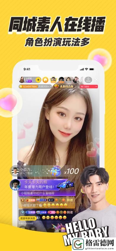  她趣官方免费下载最新版 v8.0.5.3：探索与分享，开启新社交体验