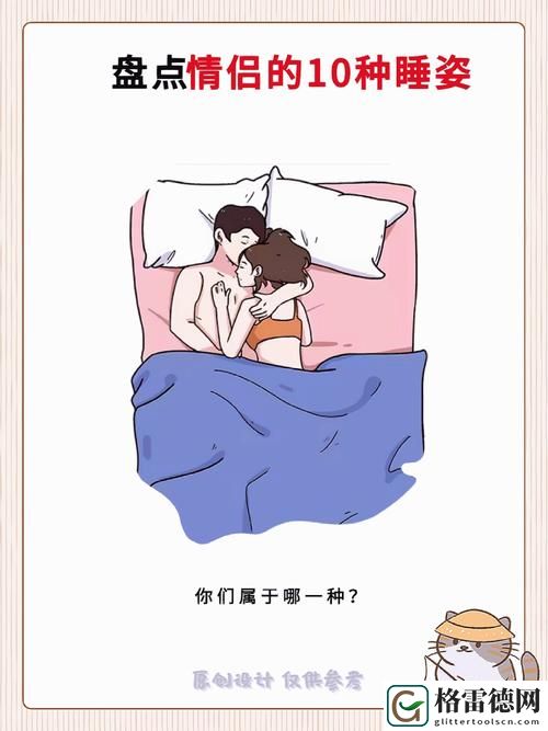 两对夫妻互换睡觉感觉不合适，网友评价：婚姻不是儿戏，需珍惜彼此