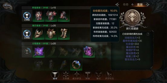 拉结尔英雄通用装备推荐 前期角色通用装备推荐