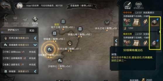 拉结尔全部魔法护石属性效果一览 魔法护石属性效果对比