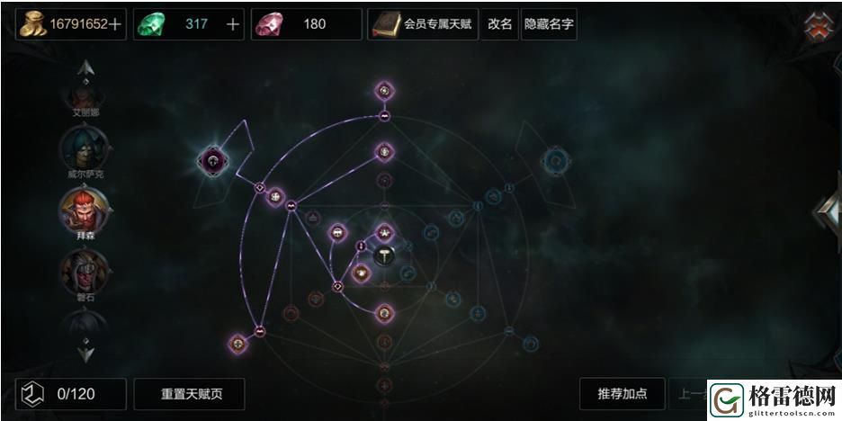 拉结尔圣骑士大魔王魔抗流bd 大魔王魔抗流bd攻略
