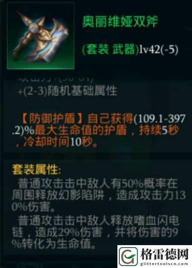 拉结尔磐石中期bd攻略 磐石中期技能选择天赋加点推荐