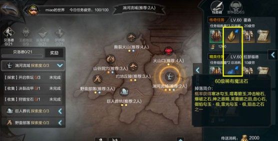 拉结尔全部魔法猎石属性效果一览 魔法猎石属性效果对比