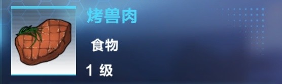 我的起源食物选择什么好？食物烹饪选择推荐
