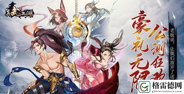 真武江湖获得元宝方法一览