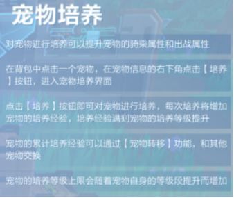 我的起源新手如何培养宠物？宠物培养全流程攻略