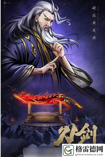 真武江湖快速提高战力方法一览