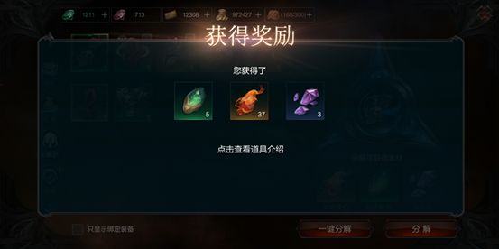 拉结尔强化石怎么获得？强化石快速获取攻略