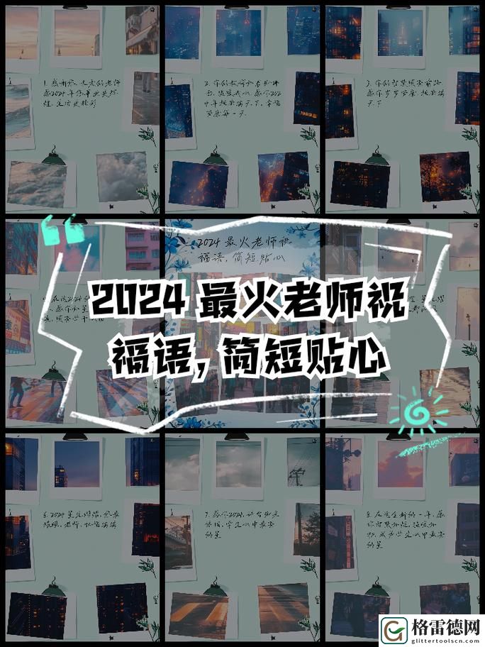 快拨出我是你老师最火的一句：教育的力量与陪伴