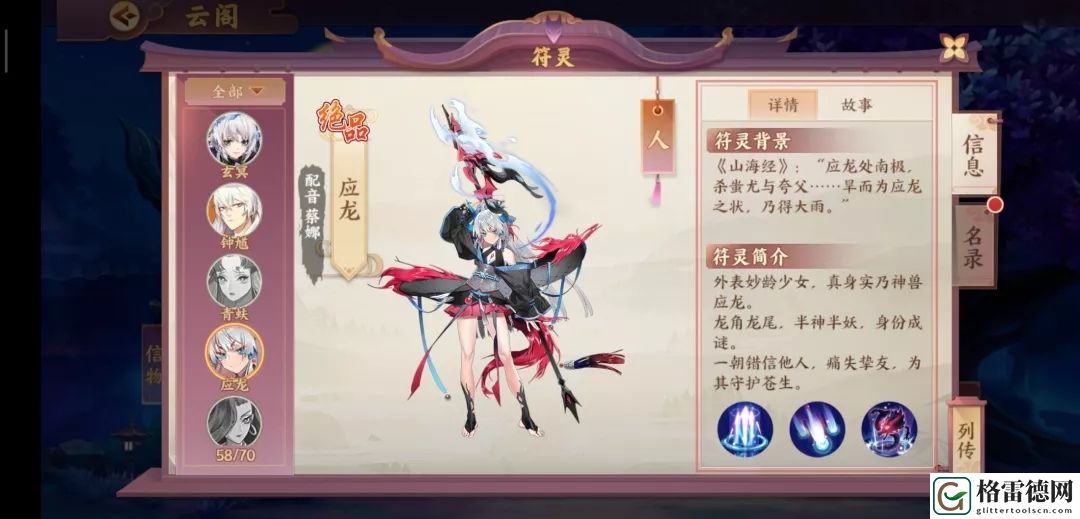 云梦四时歌斗妖场PVP常用阵容搭配及打法教学攻略