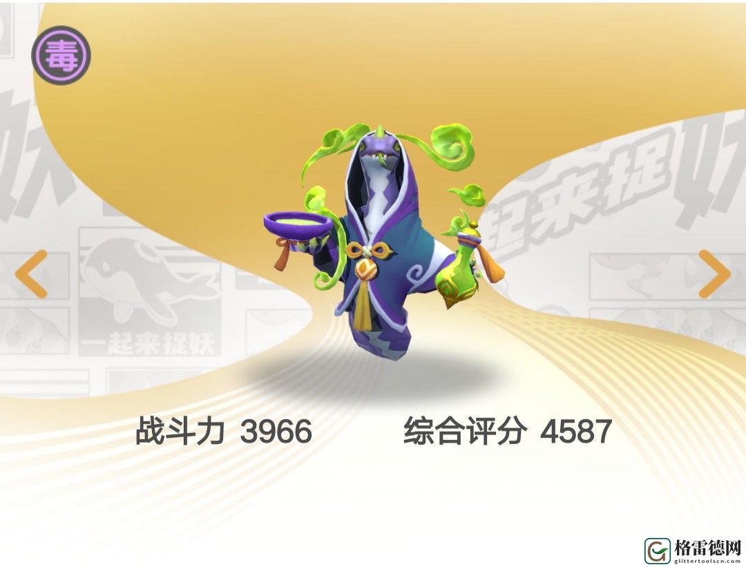 一起来捉妖翼火蛇怎么样？翼火蛇使用评测