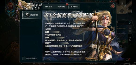 拉结尔拍卖行交易规则一览 拉结尔交易划算吗？