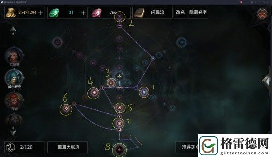 拉结尔游侠瞬移吸血流bd推荐 瞬移吸血流bd使用技巧攻略