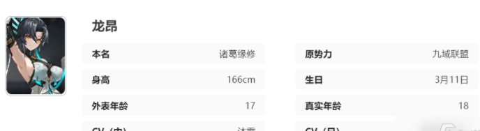 艾塔纪元龙昂同步者怎么样