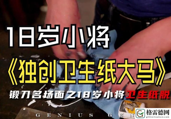 成年人的必备：十八岁以上准备卫生纸转入更为重要
