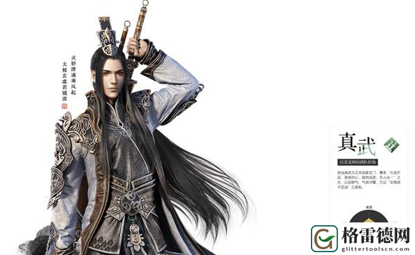 真武江湖获得聂风方法一览