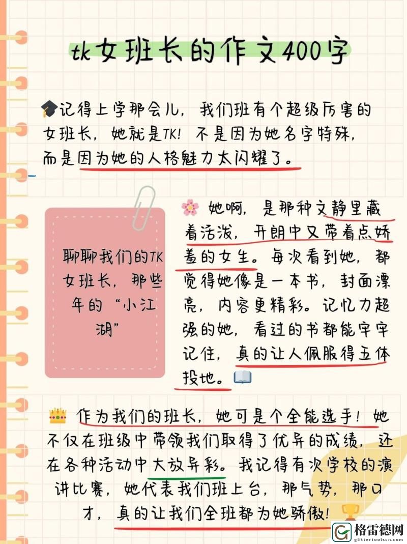 女班长被?c?扒衣服作文揭秘，网友：这是校园暴力的阴暗面