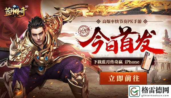 腾讯蓝月传奇手游注册已满是怎么回事 注册账号可以赚钱吗