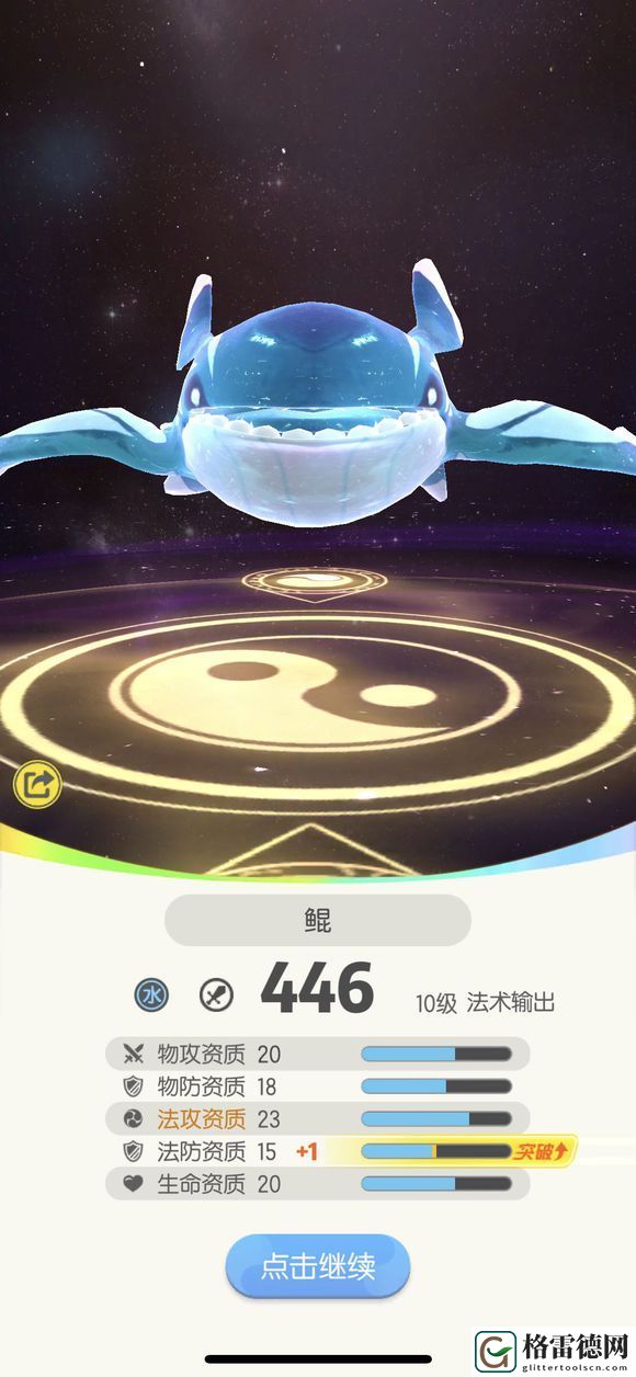 一起来捉妖鲲在哪里获得 鲲合成技能分析