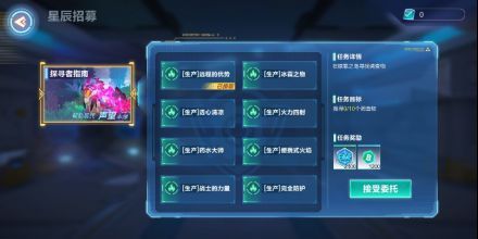 我的起源支线任务攻略大全 支线任务快速升级攻略