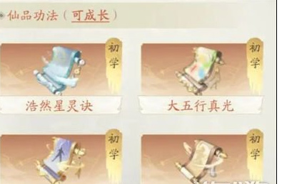 凡人修仙传人界篇手游炼体功法获得方法一览
