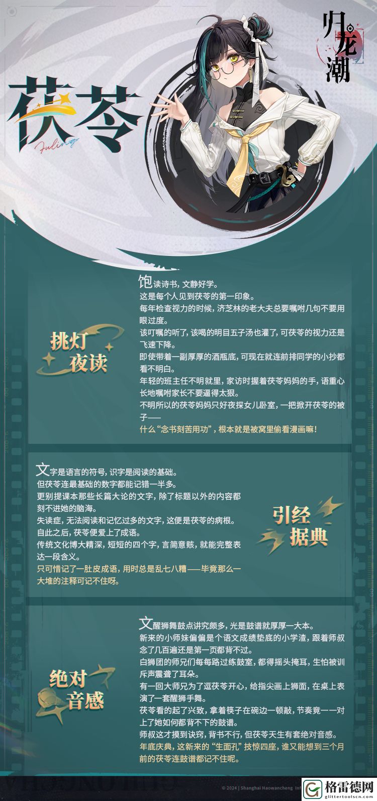 归龙潮茯苓具体玩法解析