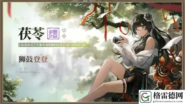 归龙潮龙吟狮醒新龙胤具体解读