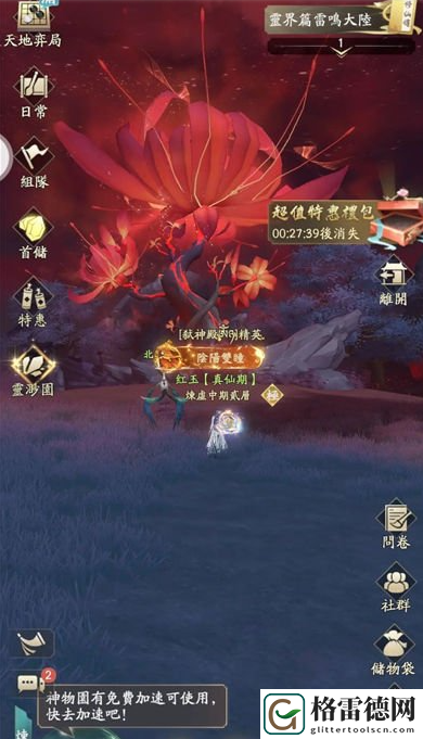 凡人修仙传人界篇手游攻击力怎么加