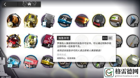 明日方舟加急许可怎么获得怎么用 招募加速许可使用技巧