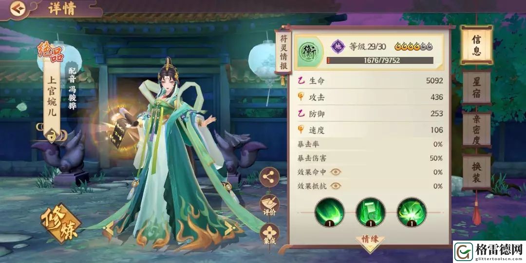 云梦四时歌婉儿该怎么使用？婉儿技能属性定位搭配
