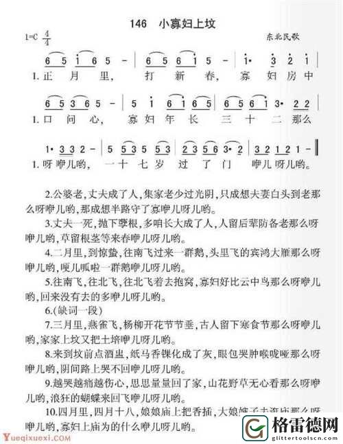  回顾“小寡妇汆白肉最经典十首歌曲”的音乐魅力
