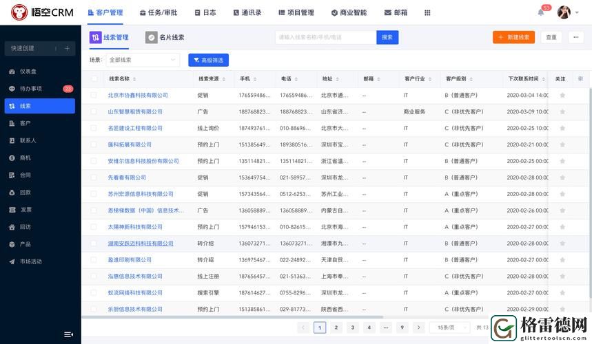  探索国内永久免费CRM系统网站的无限可能