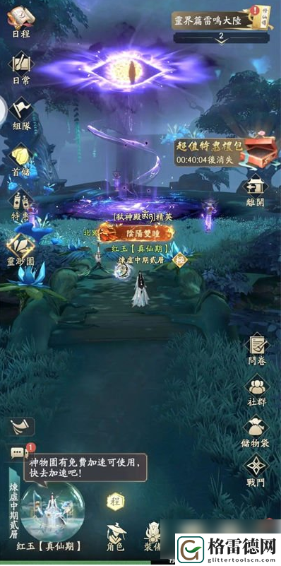 凡人修仙传人界篇手游任务完成方法一览