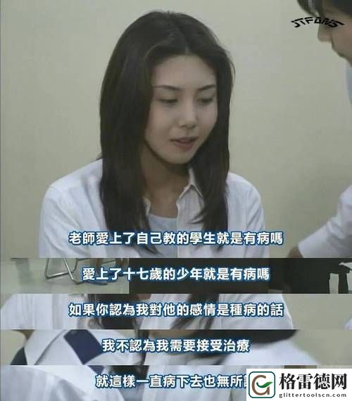 探索“女教师免费观看全集电视剧”的精彩剧情与细腻人物